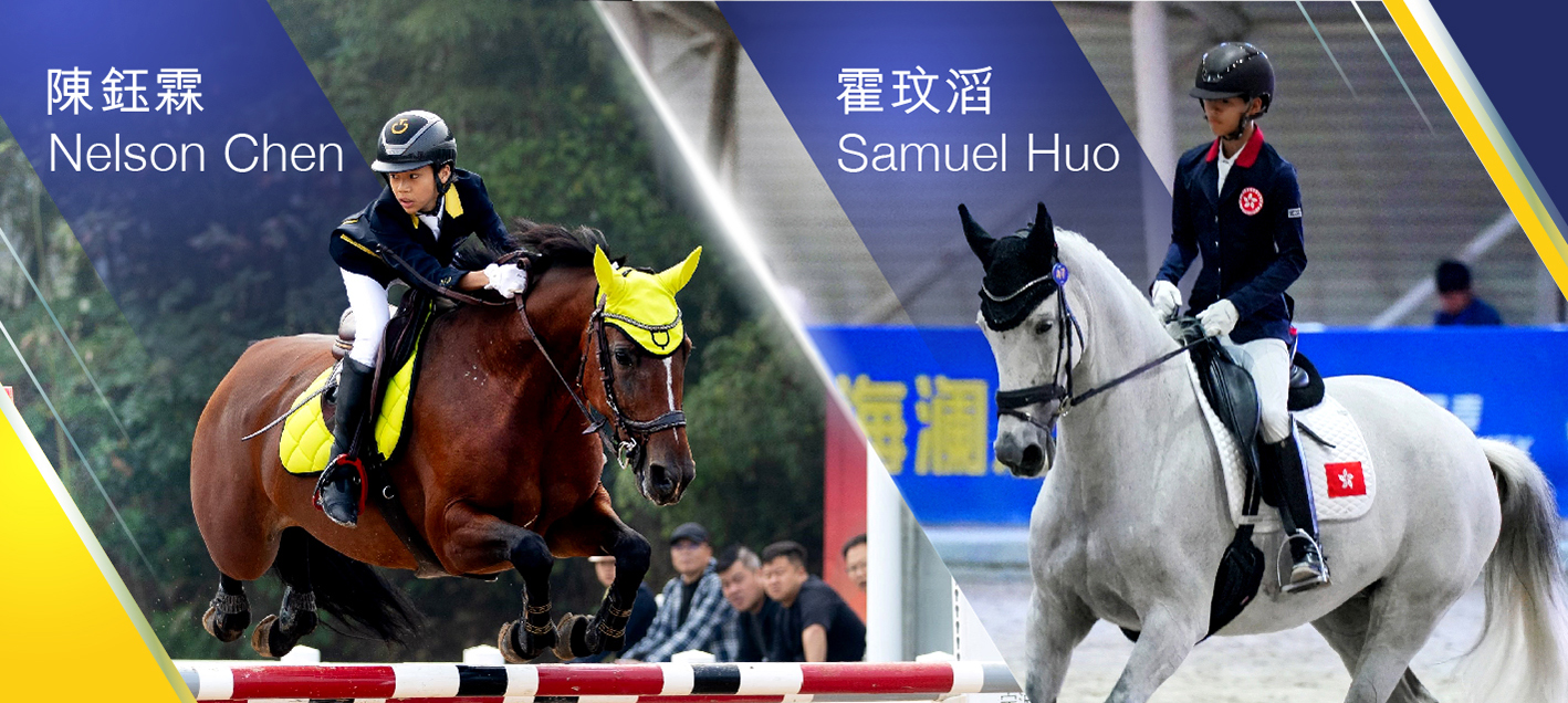 香港賽馬會青少年馬術隊 (內地)