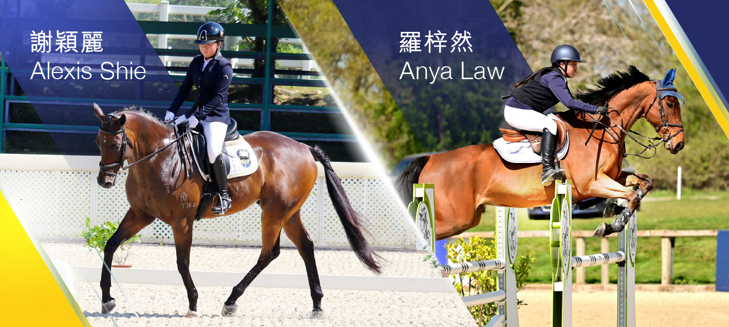 香港賽馬會青少年馬術隊 (香港)