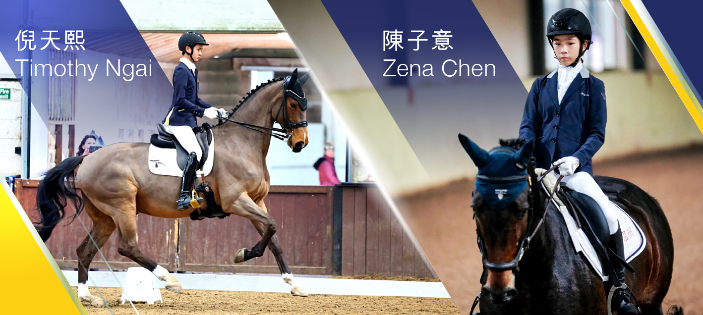 香港賽馬會青少年馬術隊 (香港)