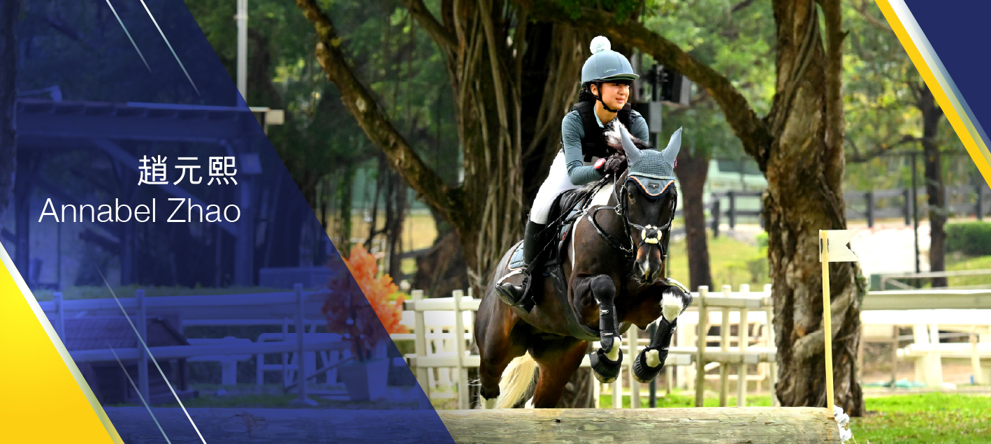 香港賽馬會青少年馬術隊 (香港)