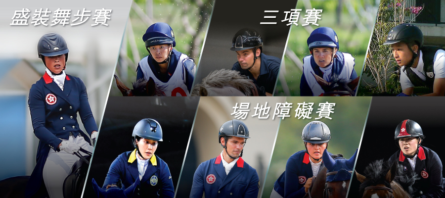 2018 Jakarta Asian Games – Equestrian Events