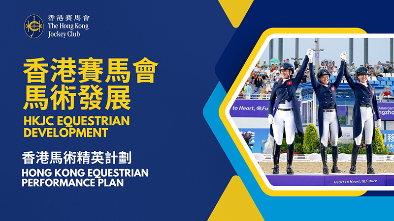 Hong Kong Equestrian Performance Plan