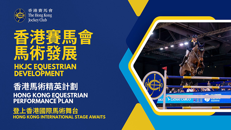 Hong Kong International stage Awaits