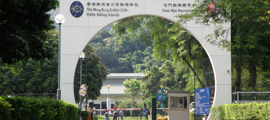 Tuen Mun Public Riding School