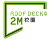 Roof Deck @ 2M