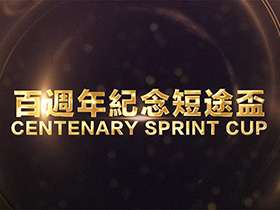 [Centenary Sprint Cup] Contenders