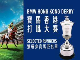 [BMW Hong Kong Derby] Selected Runners